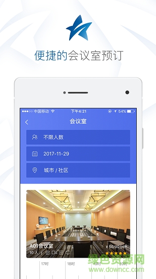 凯德星办公APP截图