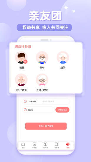 可可狮早教育儿APP截图