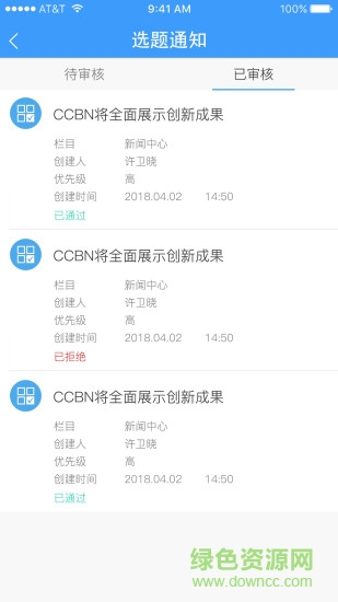 融媒助手app