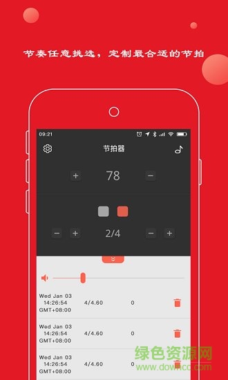 钢琴节拍器app软件APP截图