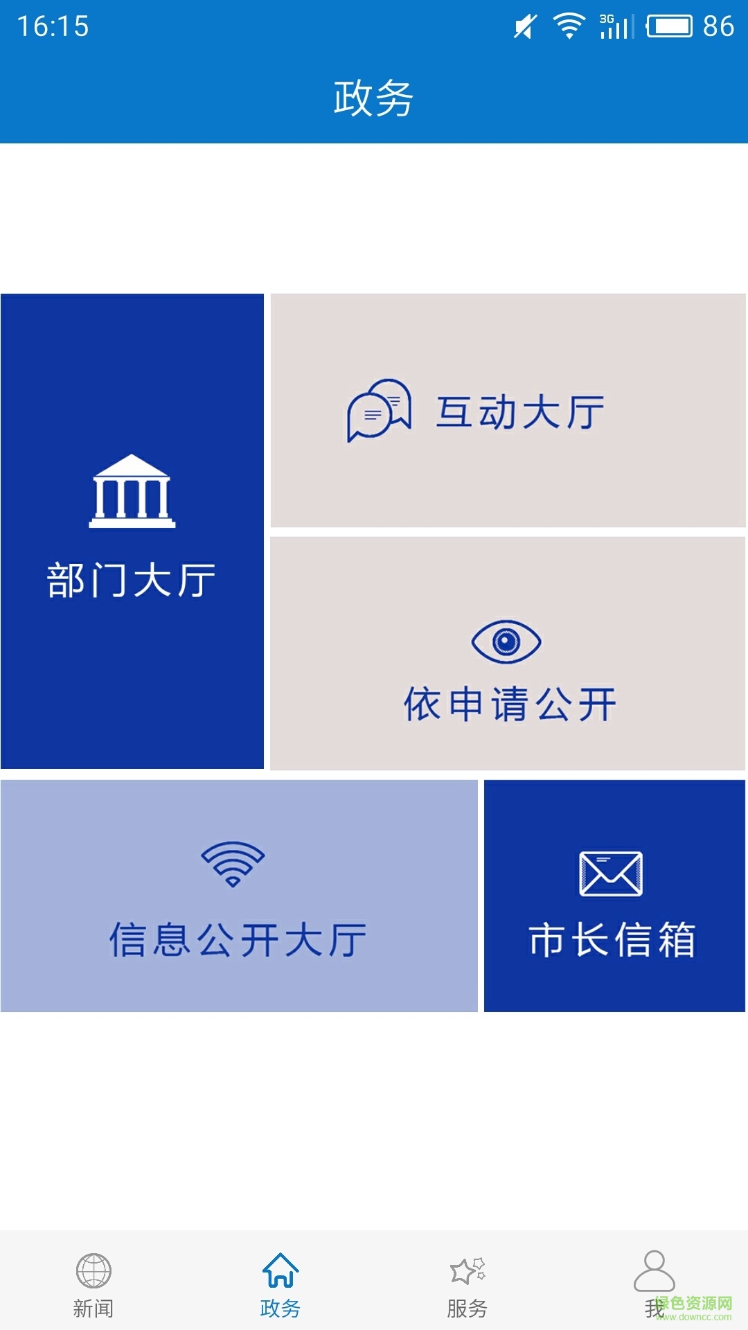 云上孝感直播APP截图