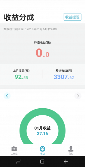 有来医生患者版APP截图