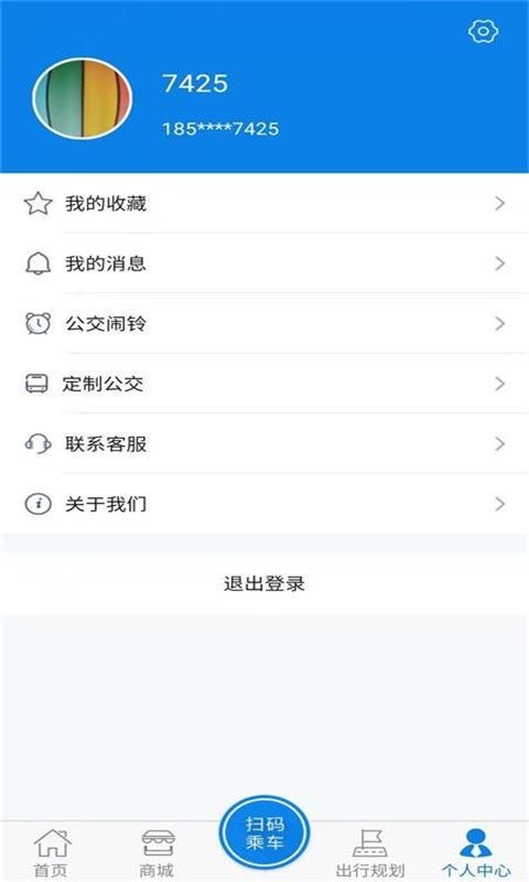 海宁出行安卓版v1.1.1APP截图