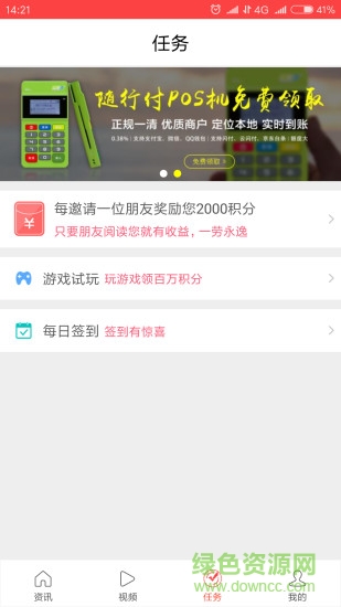 锦鲤淘金APP截图