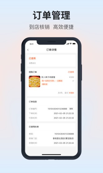 叽呤达人商家版app