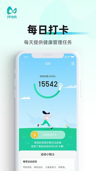 i甲专线app