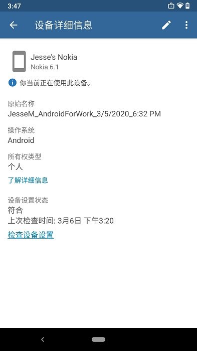 公司门户安卓版v5.0.6327.0APP截图