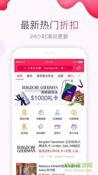 dealmoon app