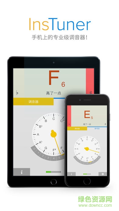 instuner调音器APP截图
