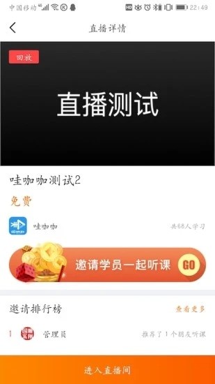 哇咖咖名师助手app