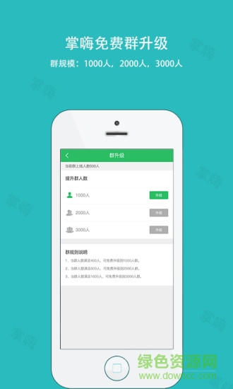 掌嗨软件app