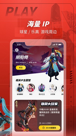 网易大玩家盲盒APP截图