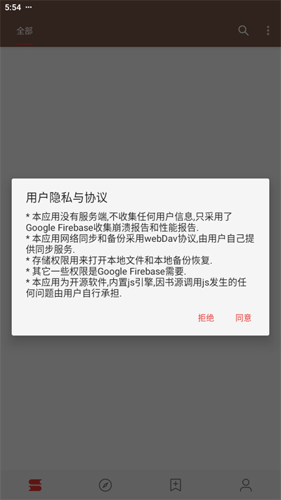 阅读官方正版下载