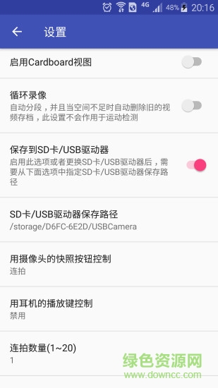 usb camera android(USB摄像头)APP截图