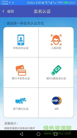 江苏市场监督app