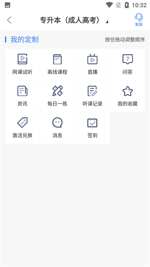 圣手学堂APP截图