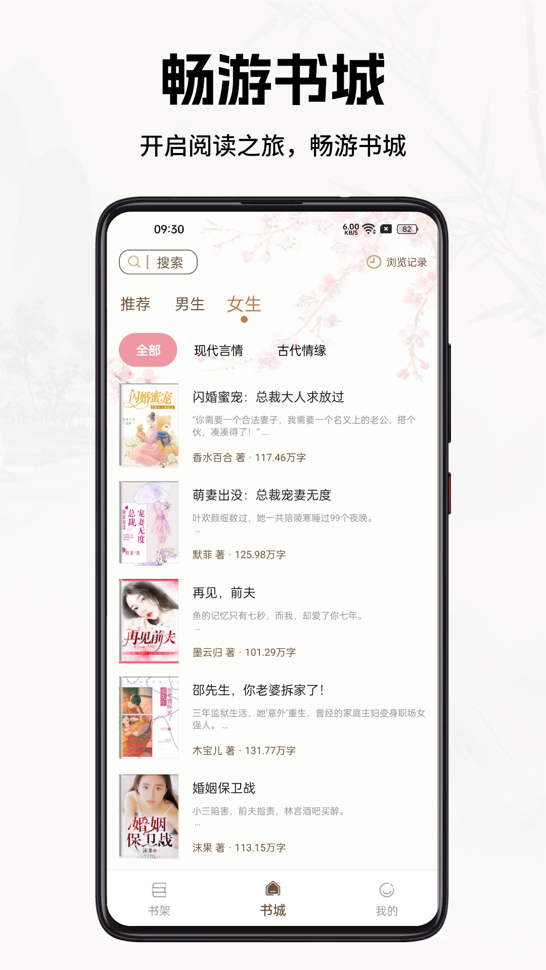 书院小说安卓版v1.0.2