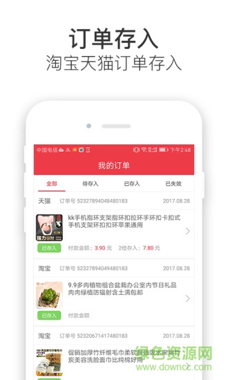 花赚app