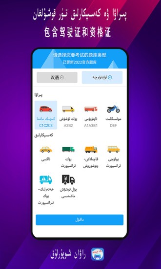 rawan驾考通APP截图