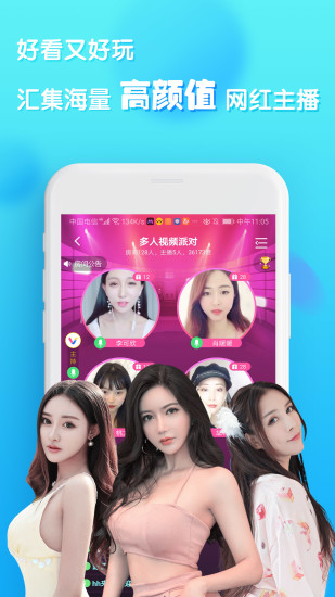 V聊视频聊天手机版APP截图