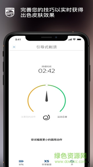 飞利浦肌肤测试(skinanalyst app)APP截图