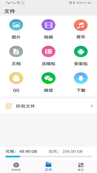 暗箱加密相册软件