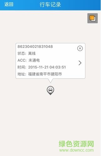 途骏gps车载定位器app(途骏)APP截图