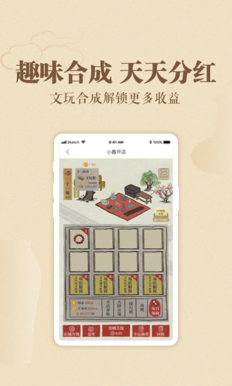 鑫艺拍拍APP截图