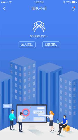 领聚云saas工具APP截图