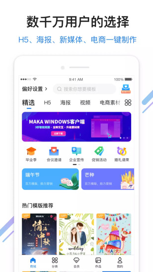 maka极速版APP截图