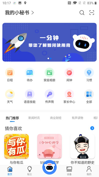 乐歌小秘书(ai办公助手)