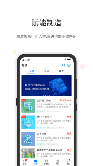 工壹号appAPP截图