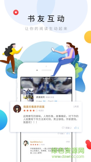 乐读文学小说网(乐读免费小说)APP截图