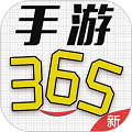 365手游盒子APP图标