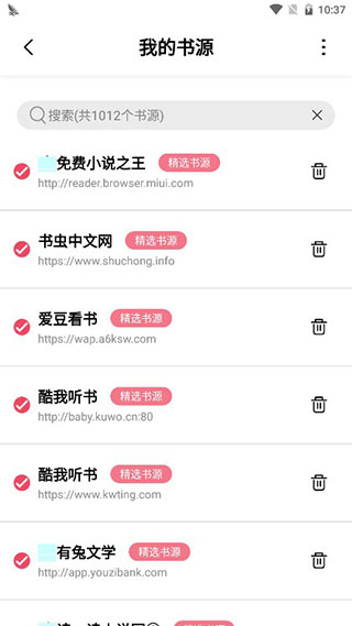 树莓阅读 安卓版APP截图