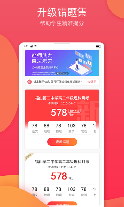 七天学堂安卓版v4.3.6APP截图