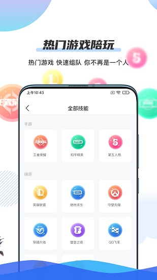 千寻陪练版APP截图