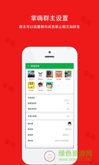 掌嗨软件app