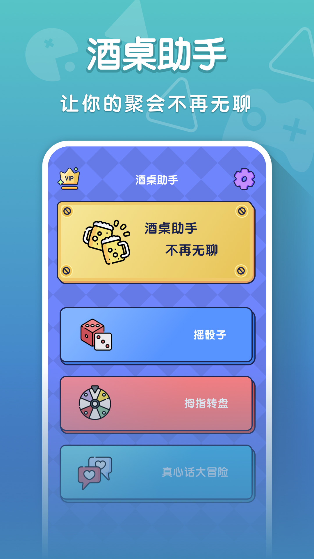 你比我猜安卓版v3.9.3APP截图