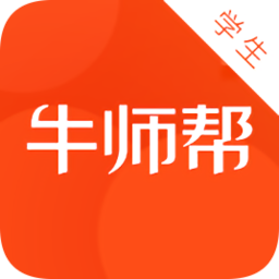 牛师帮学生app小学一对一APP图标