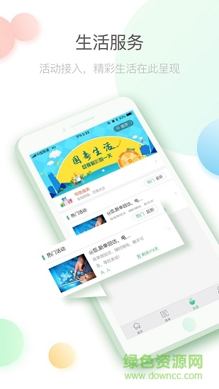 中国人寿客户之家版APP截图