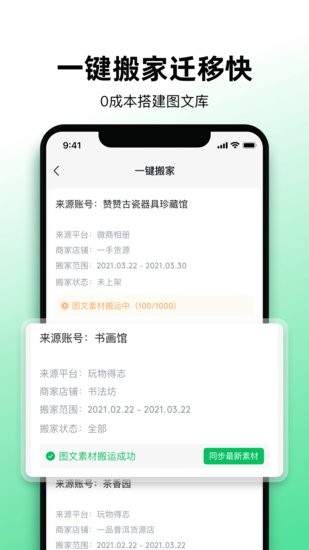 文玩图库软件APP截图