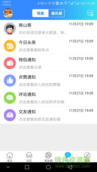 大都昌信息网app