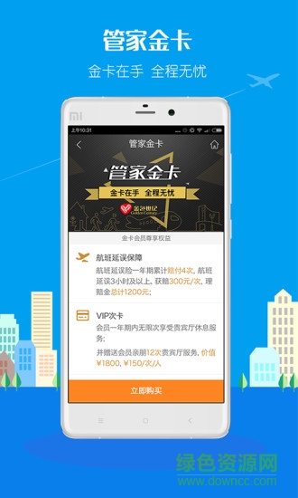 金色世纪版APP截图