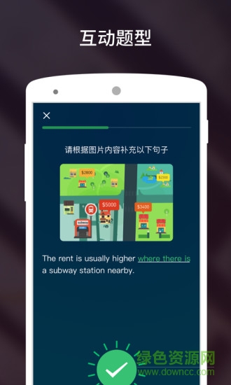 雅思流利说手机版APP截图