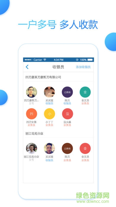 网付手机客户端APP截图