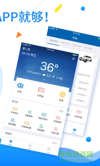 指尖查手机版APP截图