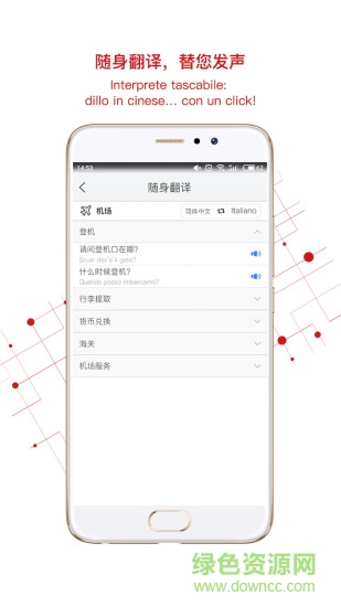 中意app(中意双语资讯)