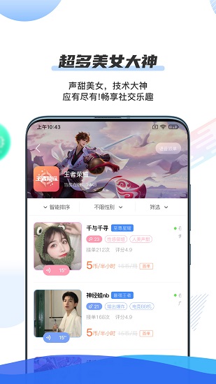 千寻陪练版APP截图