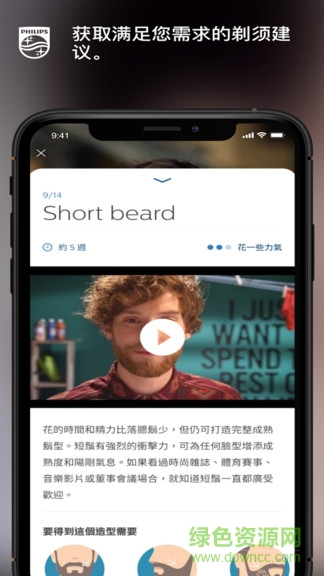 飞利浦肌肤测试(skinanalyst app)APP截图